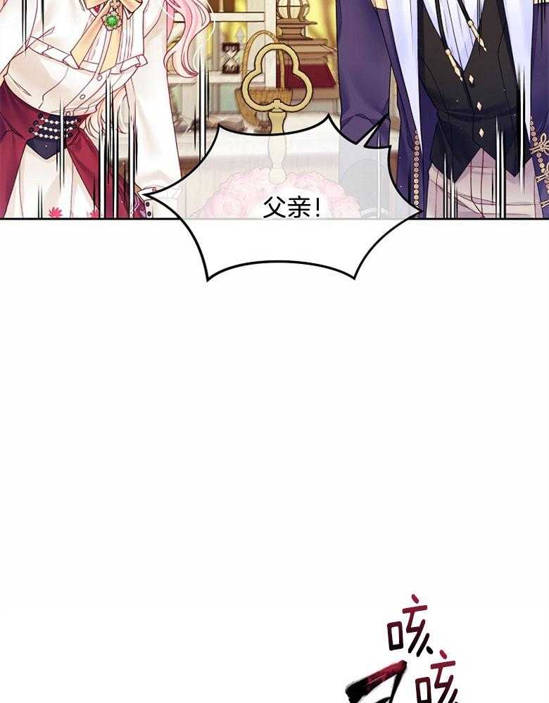 《怪物丈夫如此可爱》第43话 缓和气氛 第17页