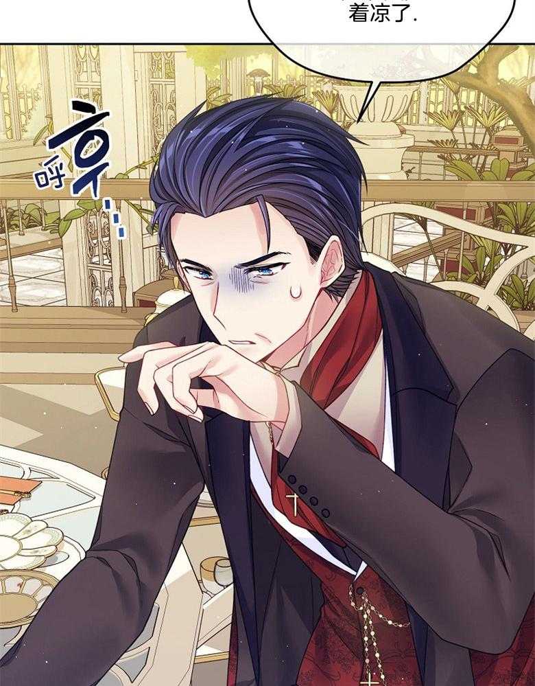 《怪物丈夫如此可爱》第43话 缓和气氛 第21页