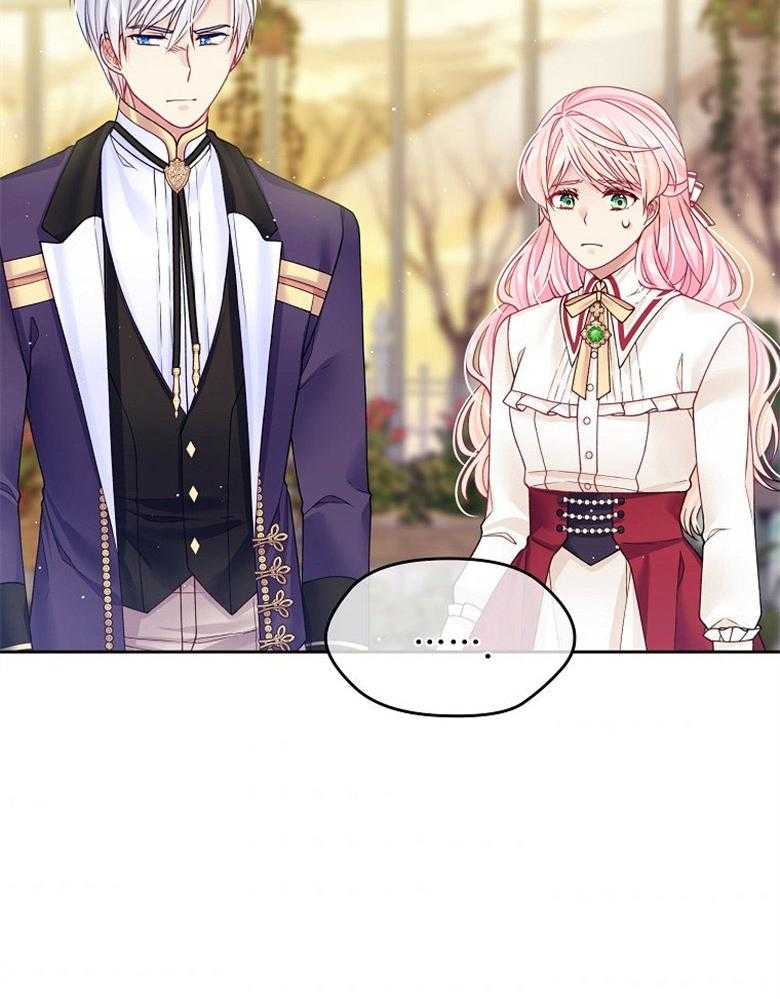 《怪物丈夫如此可爱》第43话 缓和气氛 第25页