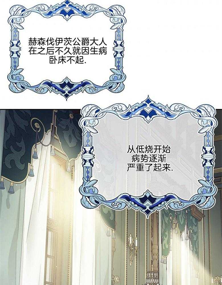 《怪物丈夫如此可爱》第43话 缓和气氛 第27页