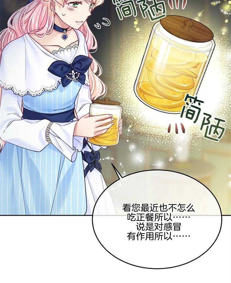 《怪物丈夫如此可爱》第43话 缓和气氛 第34页