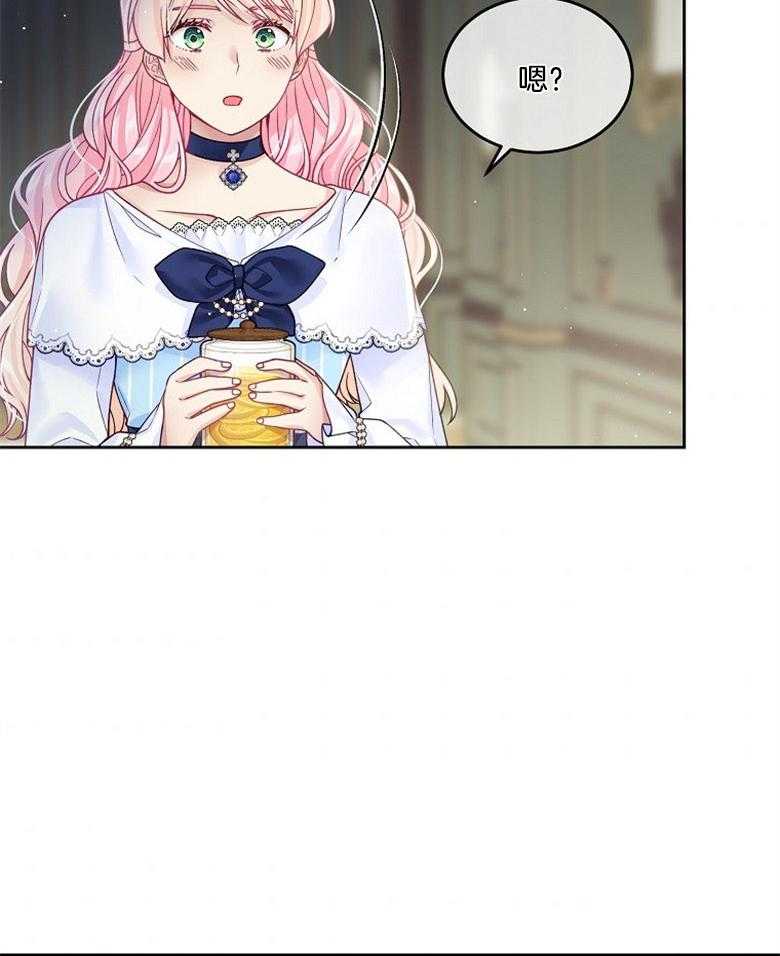 《怪物丈夫如此可爱》第43话 缓和气氛 第37页