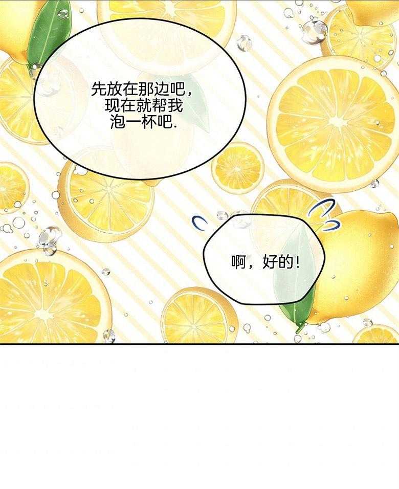 《怪物丈夫如此可爱》第43话 缓和气氛 第38页