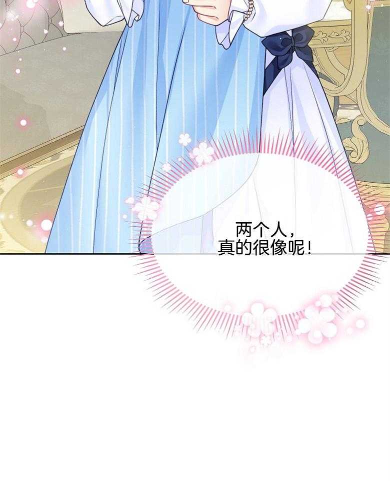 《怪物丈夫如此可爱》第43话 缓和气氛 第43页