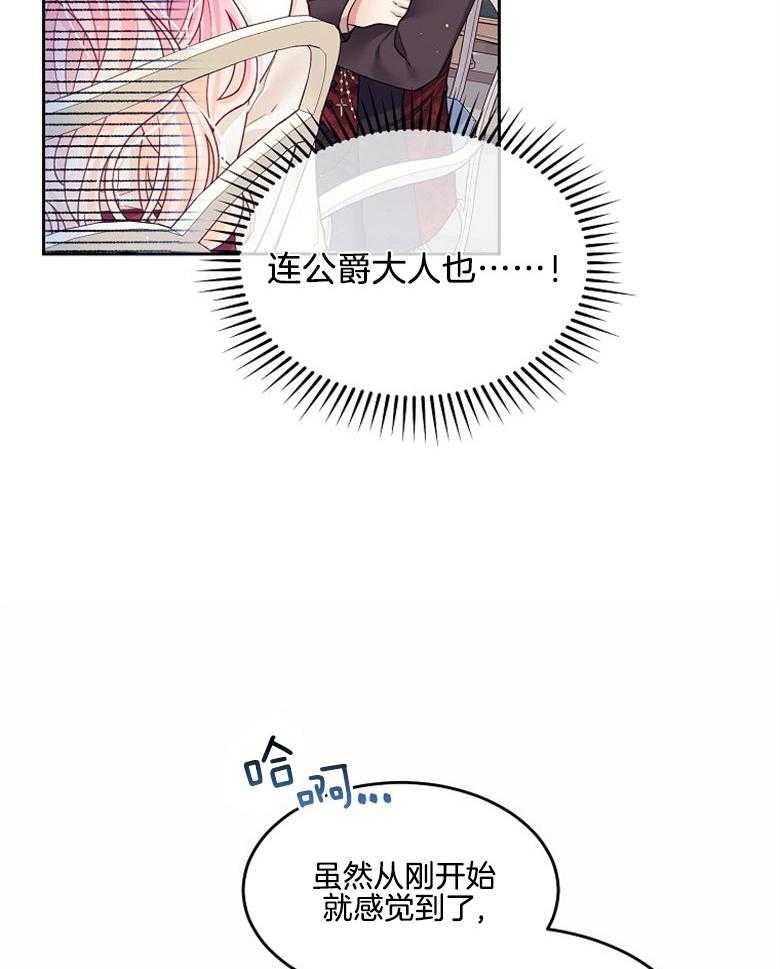 《怪物丈夫如此可爱》第43话 缓和气氛 第6页