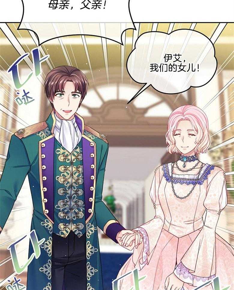 《怪物丈夫如此可爱》第50话 皇室 第11页