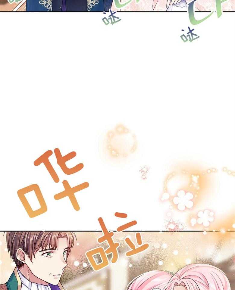 《怪物丈夫如此可爱》第50话 皇室 第12页