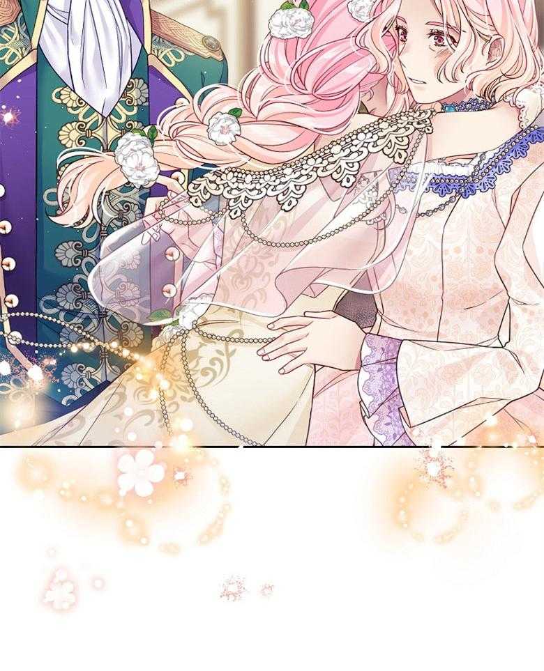 《怪物丈夫如此可爱》第50话 皇室 第13页