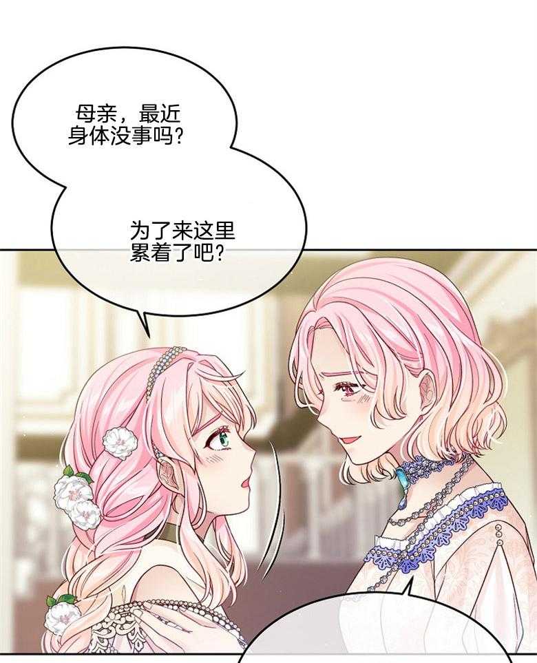 《怪物丈夫如此可爱》第50话 皇室 第14页