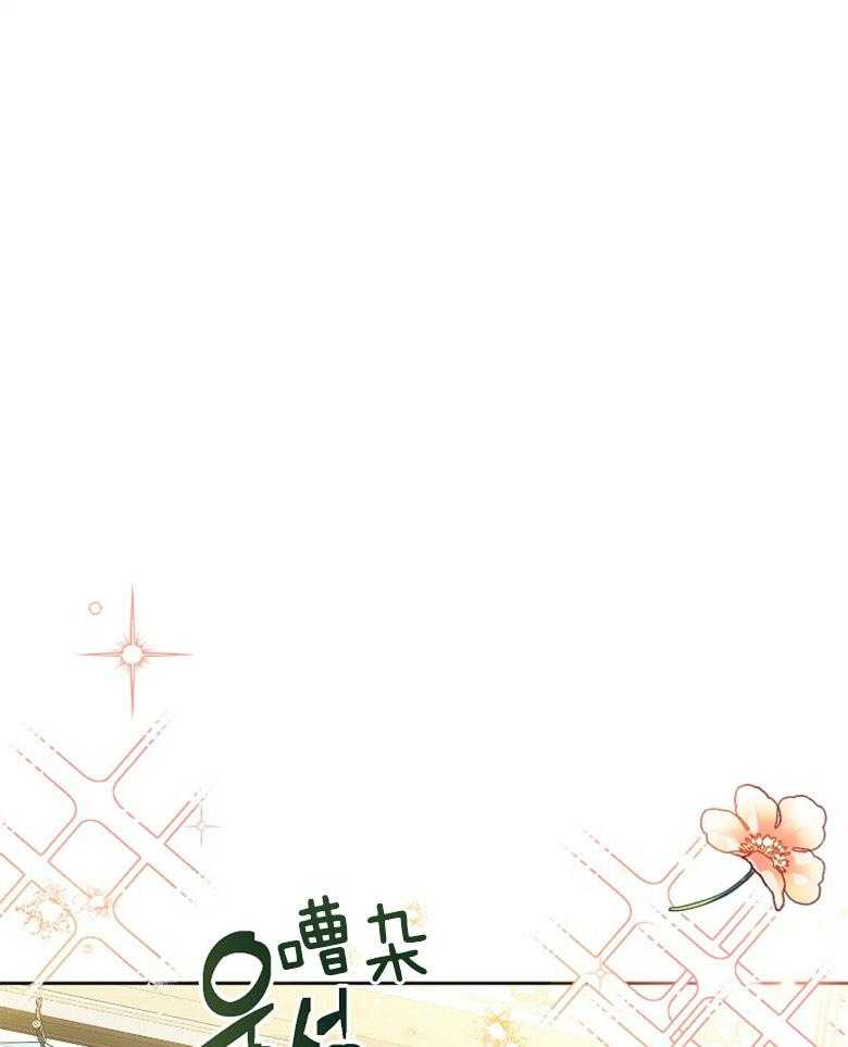 《怪物丈夫如此可爱》第50话 皇室 第1页