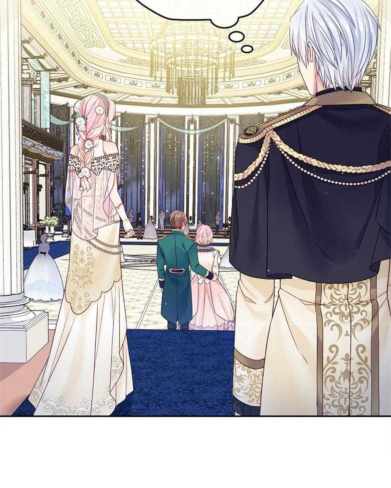 《怪物丈夫如此可爱》第50话 皇室 第20页