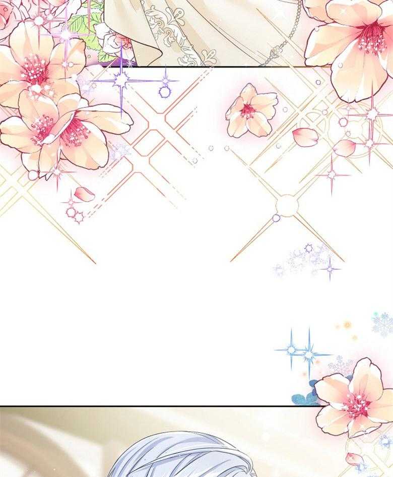 《怪物丈夫如此可爱》第50话 皇室 第24页