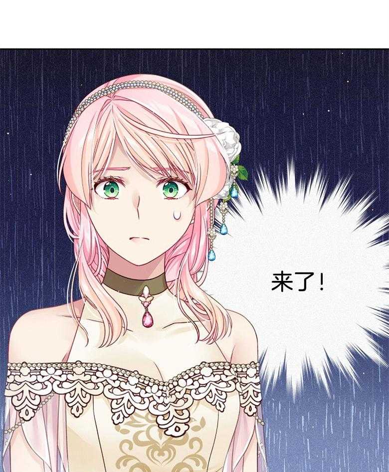 《怪物丈夫如此可爱》第50话 皇室 第34页