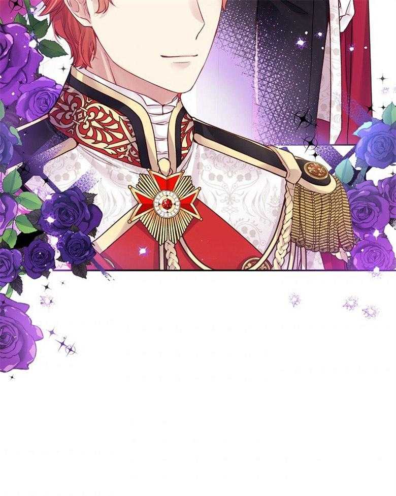 《怪物丈夫如此可爱》第50话 皇室 第39页