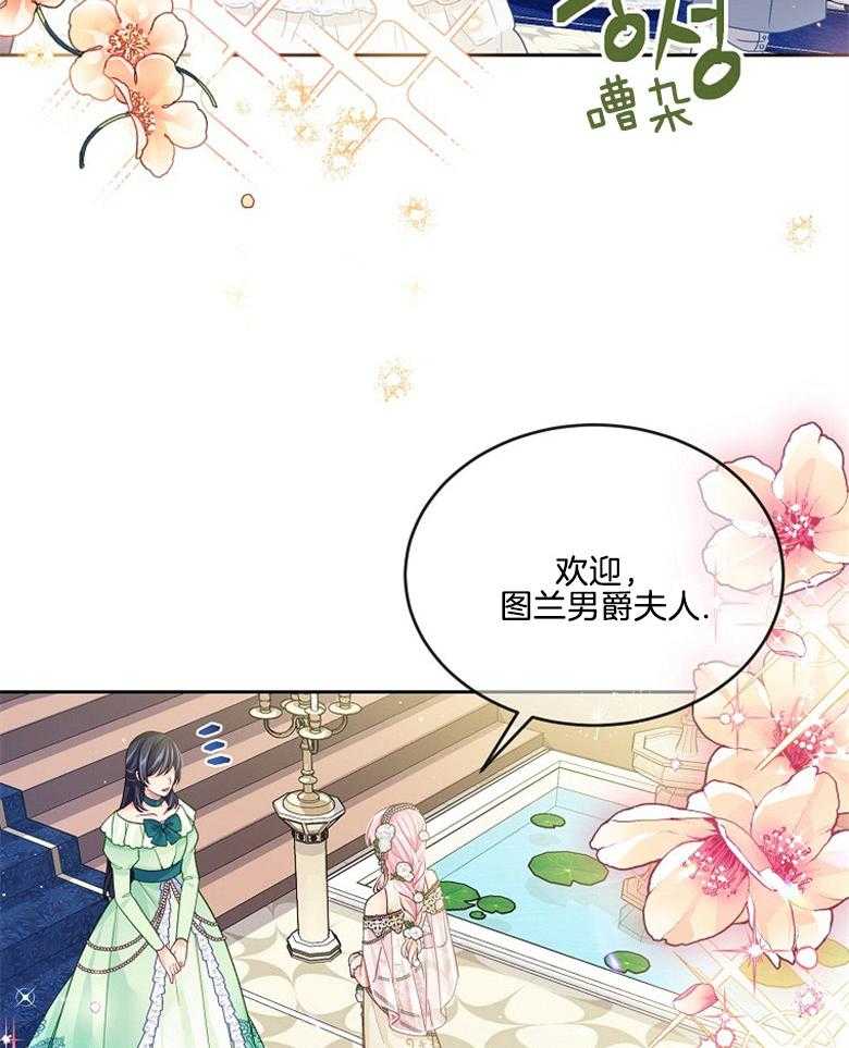 《怪物丈夫如此可爱》第50话 皇室 第3页