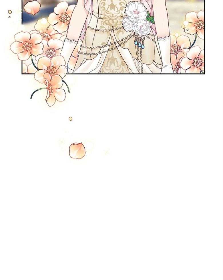 《怪物丈夫如此可爱》第50话 皇室 第42页