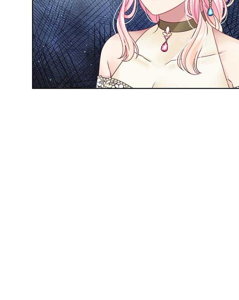 《怪物丈夫如此可爱》第50话 皇室 第45页