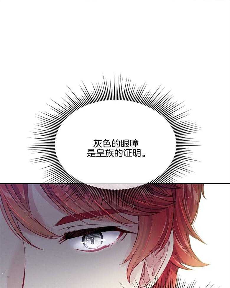 《怪物丈夫如此可爱》第50话 皇室 第47页