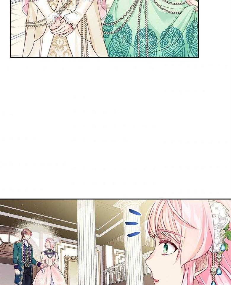 《怪物丈夫如此可爱》第50话 皇室 第8页