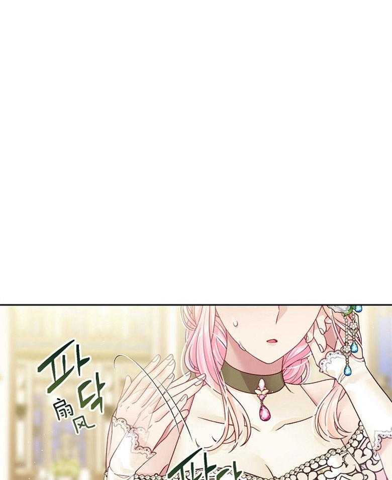 《怪物丈夫如此可爱》第53话 妻奴 第10页
