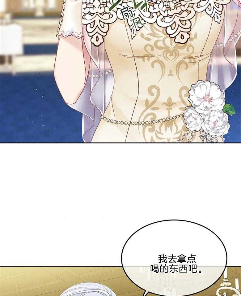 《怪物丈夫如此可爱》第53话 妻奴 第11页