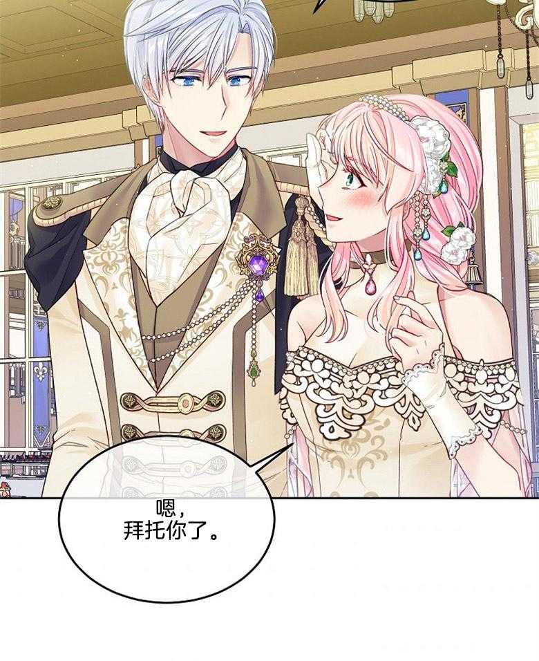 《怪物丈夫如此可爱》第53话 妻奴 第12页