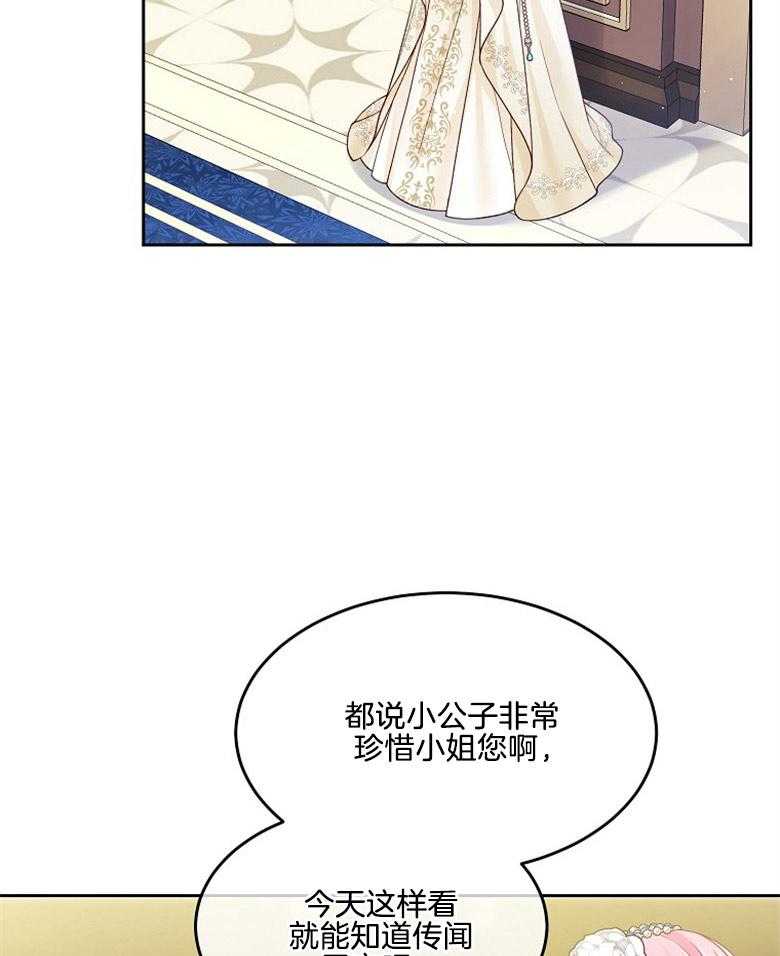 《怪物丈夫如此可爱》第53话 妻奴 第14页