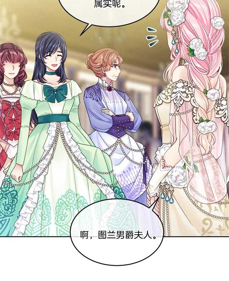 《怪物丈夫如此可爱》第53话 妻奴 第15页
