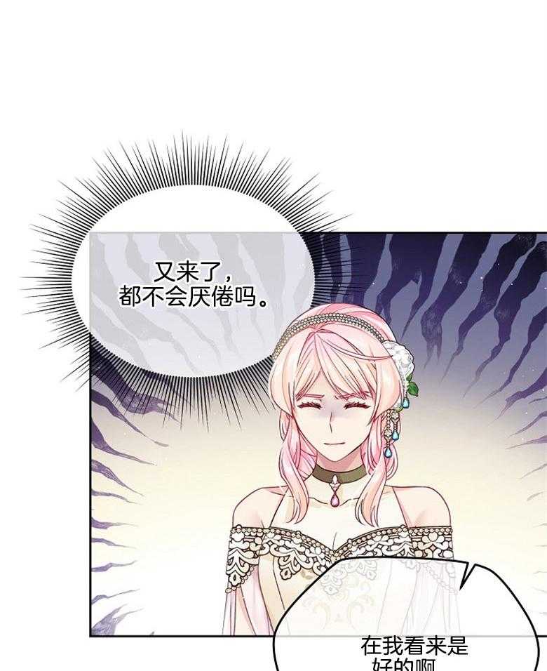 《怪物丈夫如此可爱》第53话 妻奴 第19页