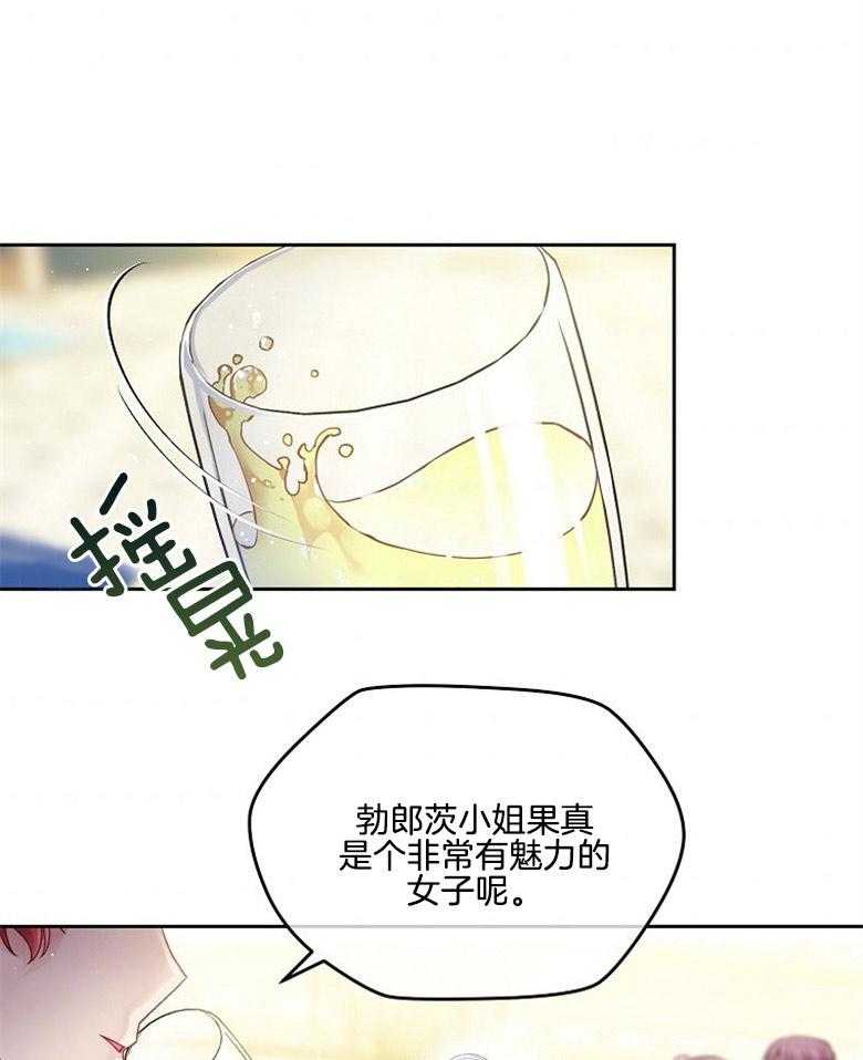 《怪物丈夫如此可爱》第53话 妻奴 第1页