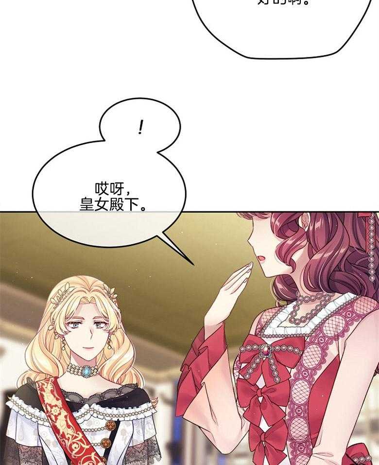 《怪物丈夫如此可爱》第53话 妻奴 第20页