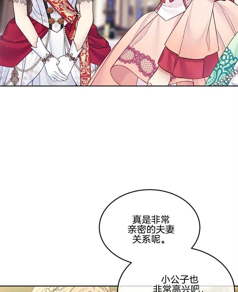《怪物丈夫如此可爱》第53话 妻奴 第21页