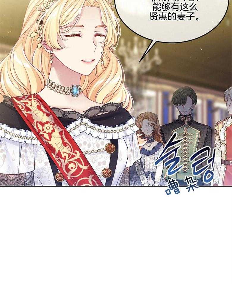 《怪物丈夫如此可爱》第53话 妻奴 第22页