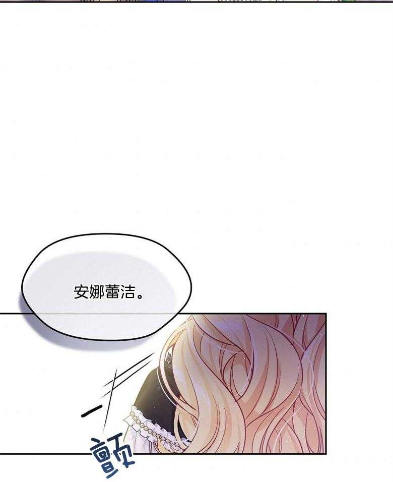 《怪物丈夫如此可爱》第53话 妻奴 第24页