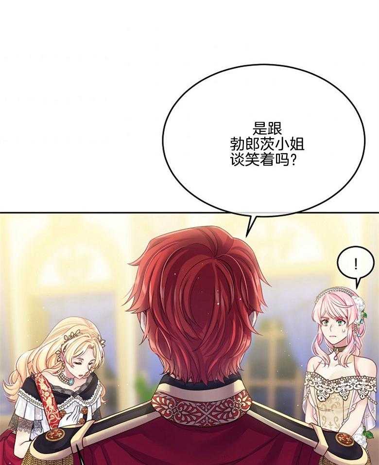 《怪物丈夫如此可爱》第53话 妻奴 第25页