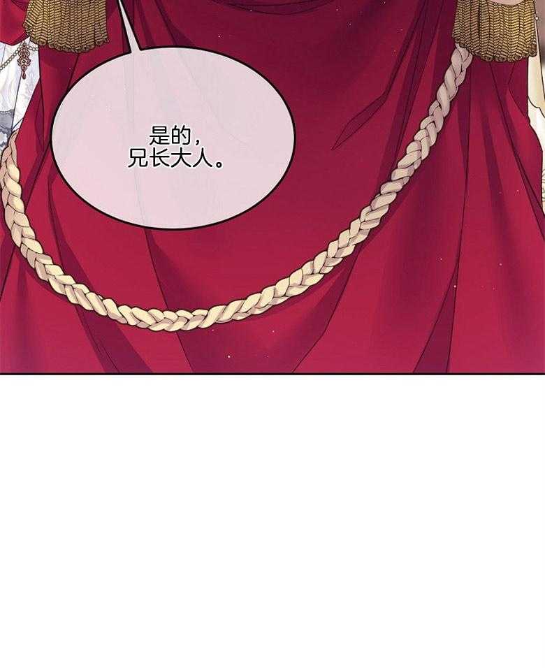 《怪物丈夫如此可爱》第53话 妻奴 第26页