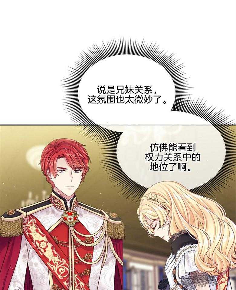 《怪物丈夫如此可爱》第53话 妻奴 第27页
