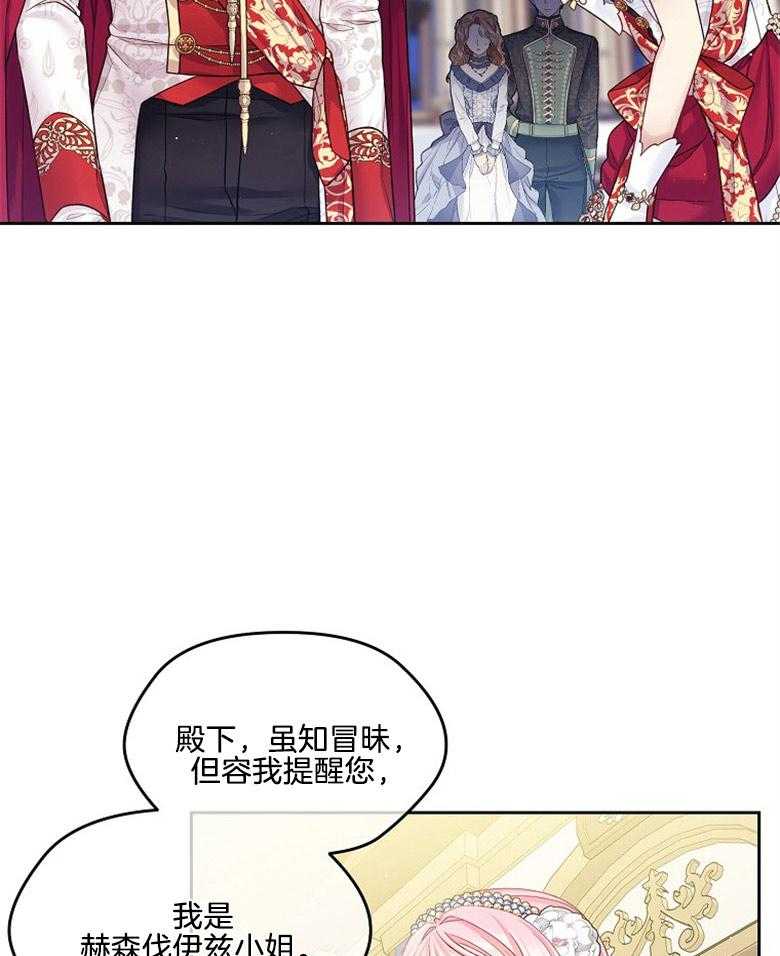 《怪物丈夫如此可爱》第53话 妻奴 第28页