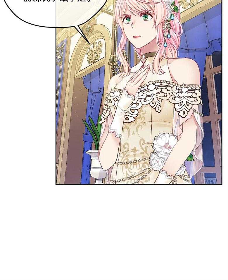 《怪物丈夫如此可爱》第53话 妻奴 第29页