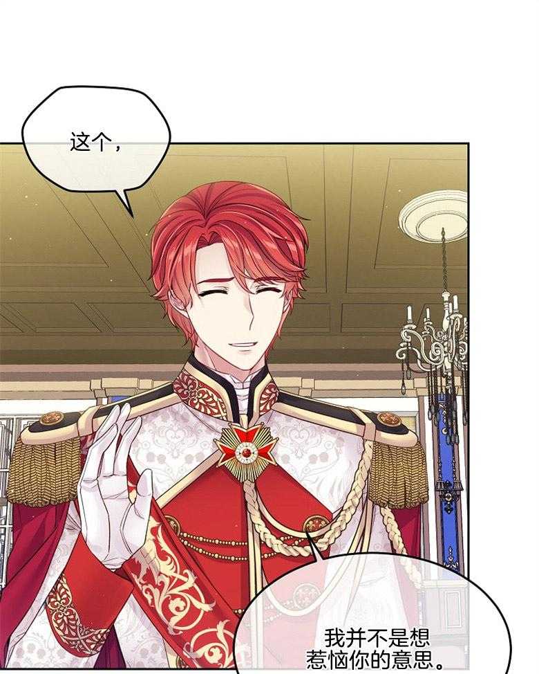 《怪物丈夫如此可爱》第53话 妻奴 第30页