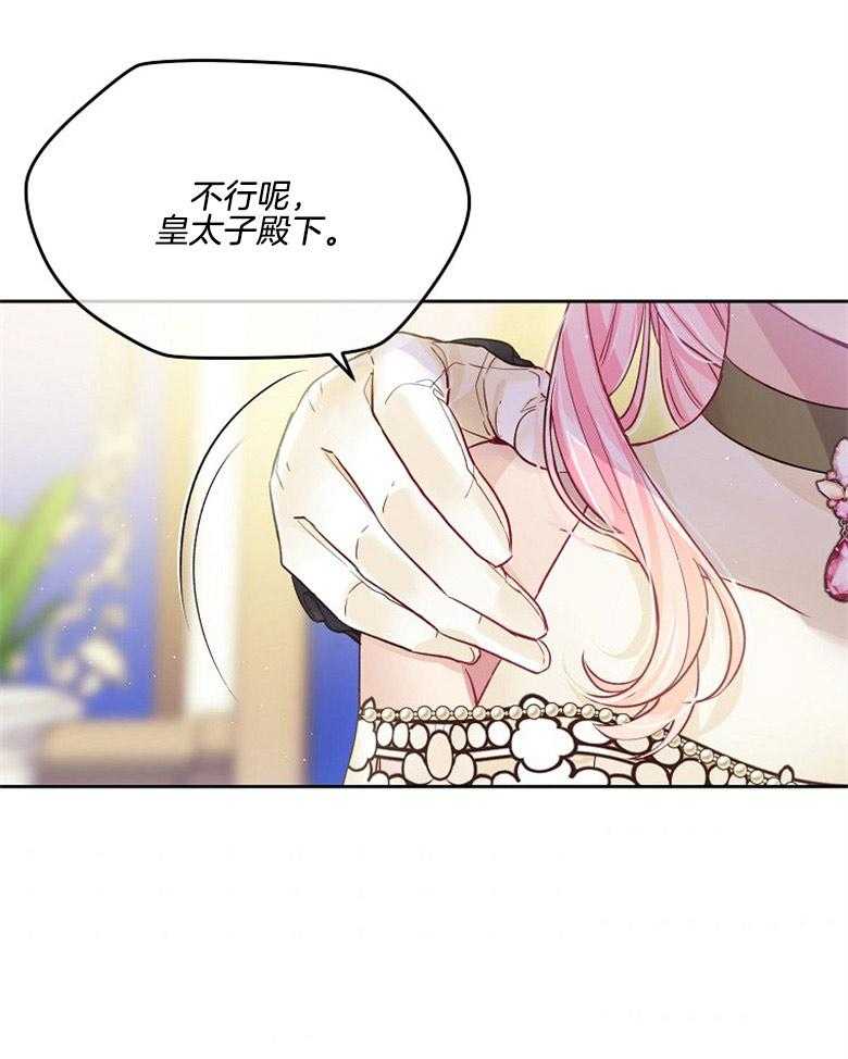 《怪物丈夫如此可爱》第53话 妻奴 第34页