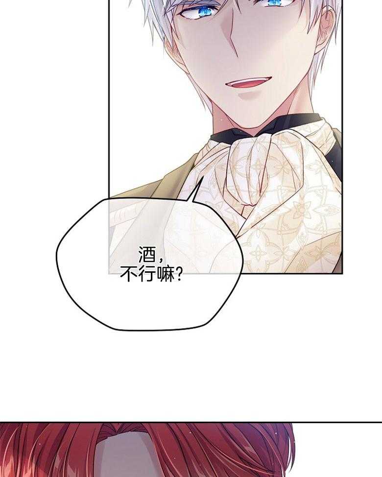 《怪物丈夫如此可爱》第53话 妻奴 第39页