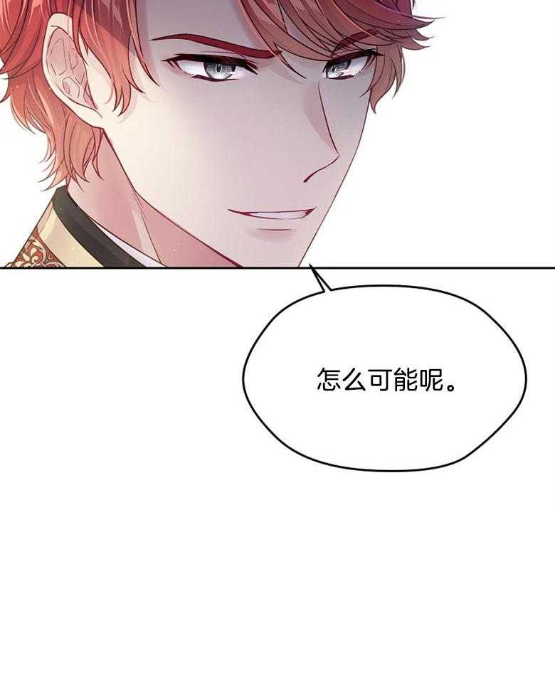 《怪物丈夫如此可爱》第53话 妻奴 第40页