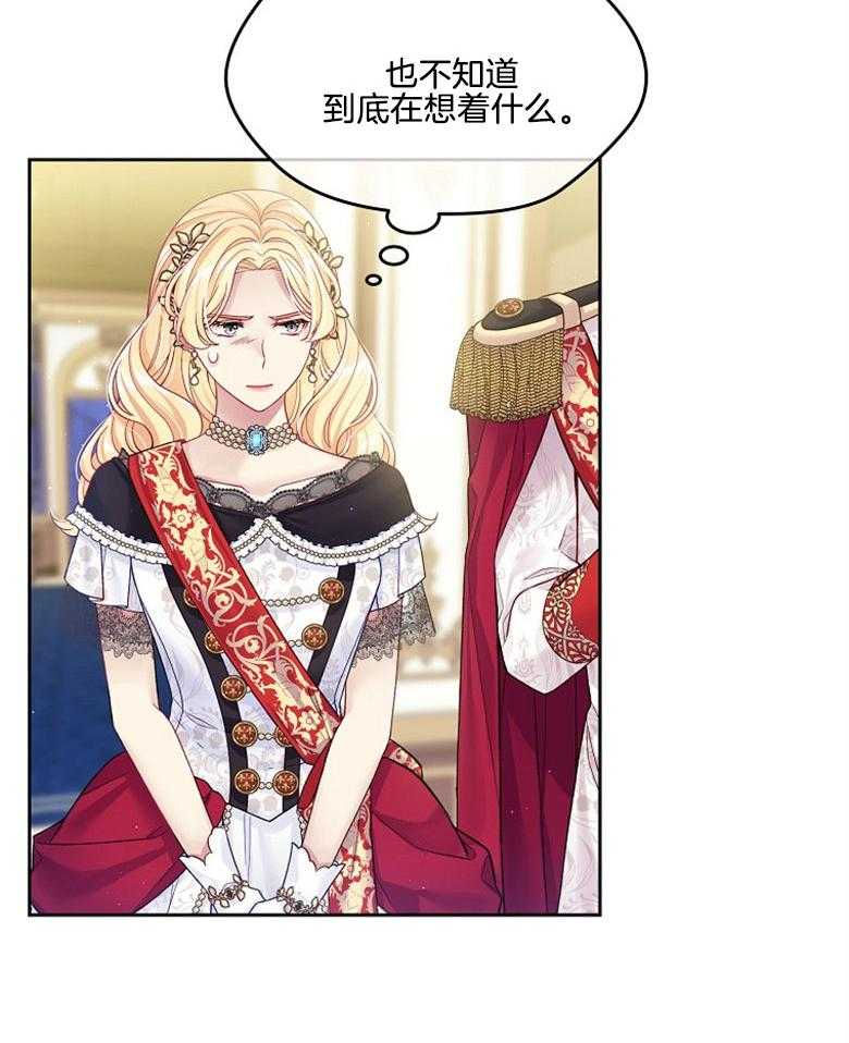 《怪物丈夫如此可爱》第53话 妻奴 第4页