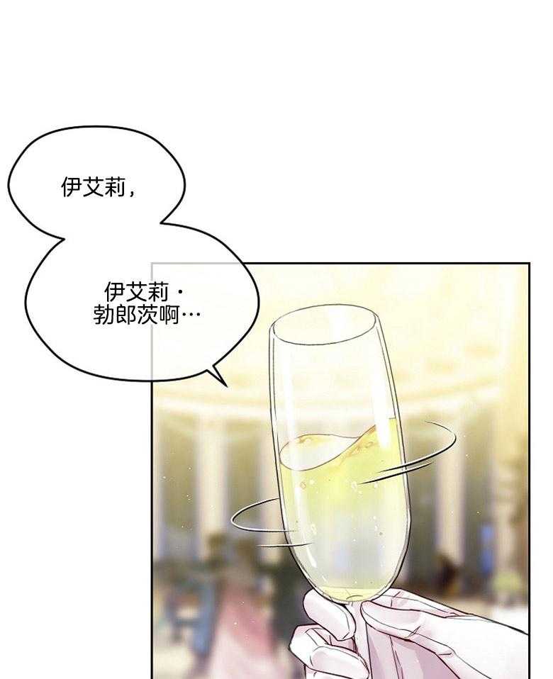 《怪物丈夫如此可爱》第53话 妻奴 第5页