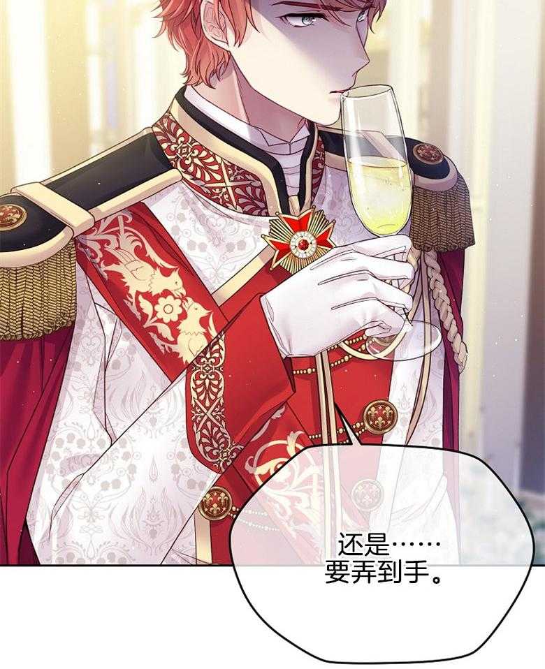 《怪物丈夫如此可爱》第53话 妻奴 第7页