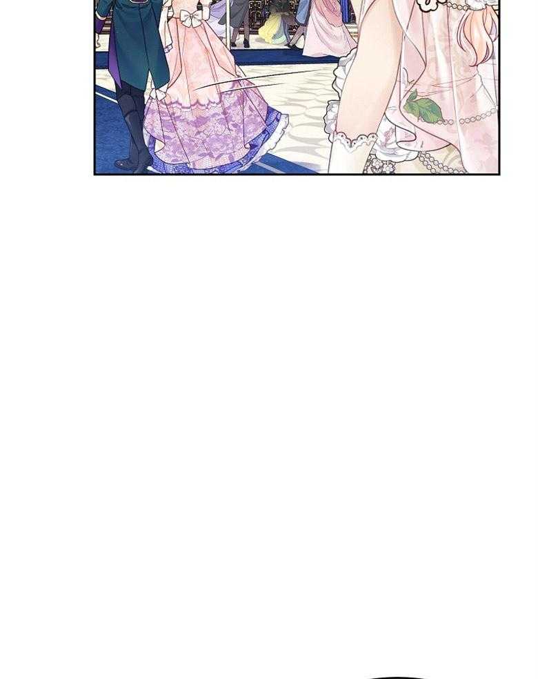 《怪物丈夫如此可爱》第52话 邀舞一曲 第24页
