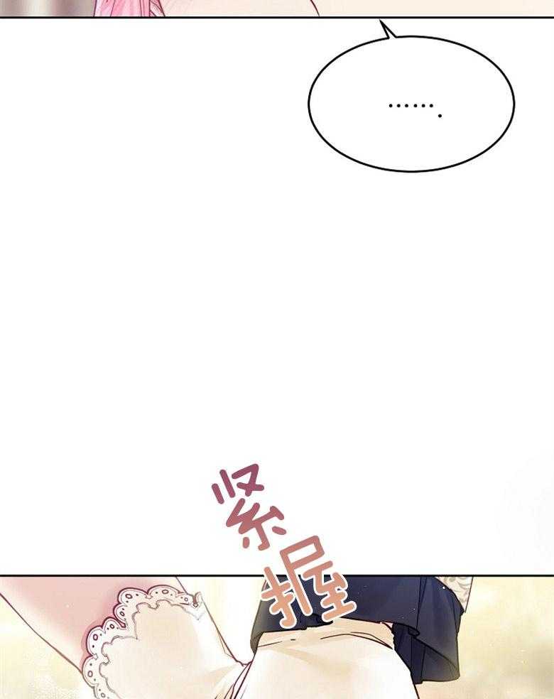 《怪物丈夫如此可爱》第52话 邀舞一曲 第28页