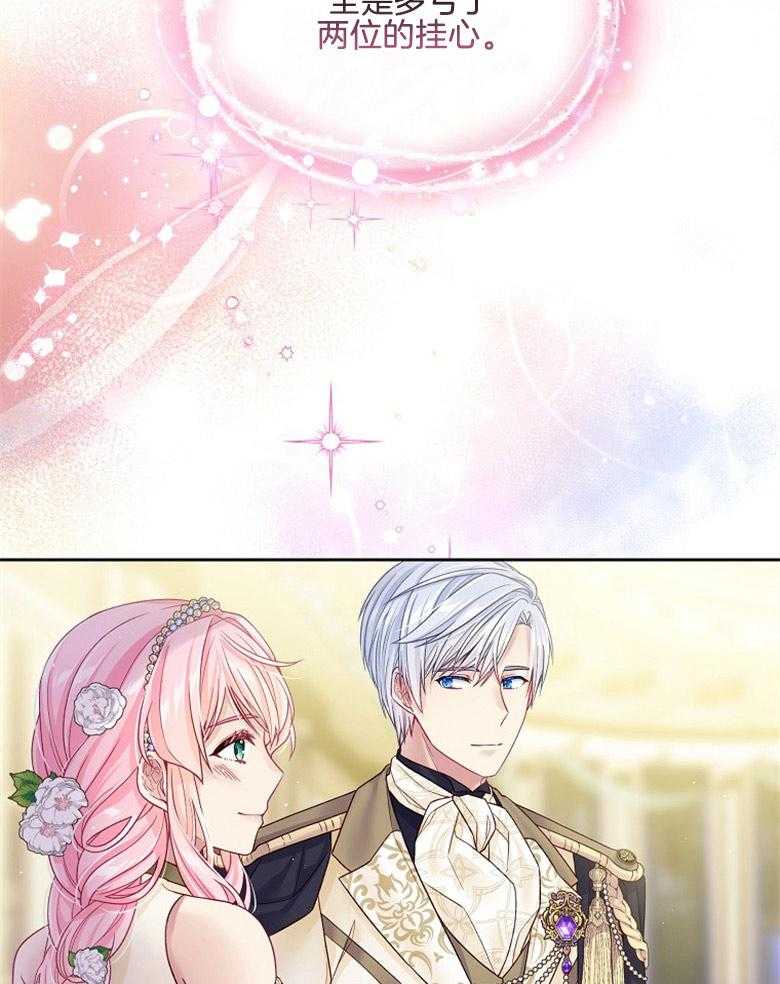 《怪物丈夫如此可爱》第52话 邀舞一曲 第35页