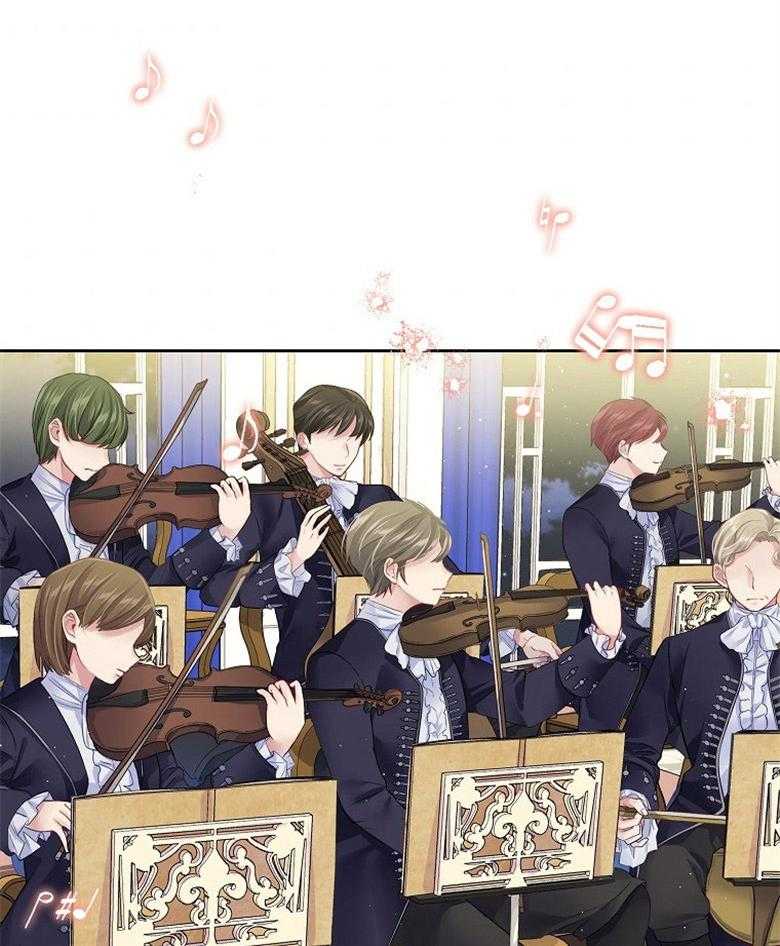 《怪物丈夫如此可爱》第52话 邀舞一曲 第40页